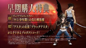 Black Clover: Quartet Knights Japanese Cover Art Gets Released Together with New TV Spot, Japan Released Date Confirmed - PlayStation LifeStyle