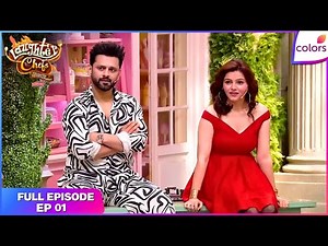Laughter Chefs S2 | Full Ep - 1 | Comedy Ka Blast Phir Se! | Colors TV