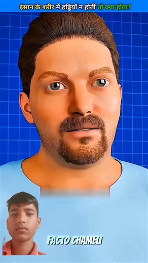 #agar sharir mein haddiyan Na Ho to Kya hoga