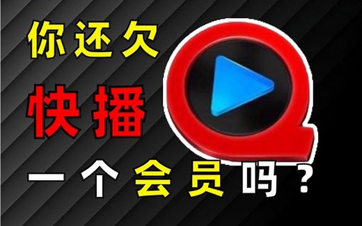 视频播放器30年沉浮史：看片神器哪家强？