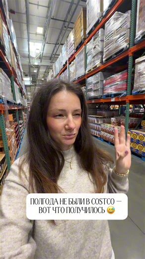 Life in America: Costco Shopping Experience