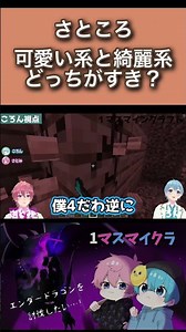 【さところ】可愛い系と綺麗系どっち好き？ #ころんくん #さとみくん #すとぷり#STPRCLIP #切り抜き