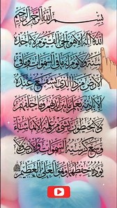 Ayat-ul-Kursi | Most Powerful Protection Dua 🛡️ | Heart Touching Recitation