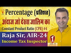 Percentage: Basic Concept/ Tricks/ Formula/ Shortcuts, Constant Product Ratio #4