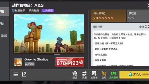 网易版Action stuff