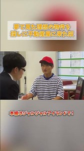 「夢で見た理想の物件を探しに不動産屋に来た奴」本編は【ジャルジャルアイランド】で！『アバター ：ファイヤー・アンド・アッシュ』12/19日(金)日米同時公開🏹