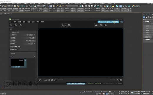 Vantage2.1安装教程、支持折射模糊了。最快几秒出图、质量好速度快！ vray6实时渲染教程，chaos vantage渲染器教程 cv渲染器教程