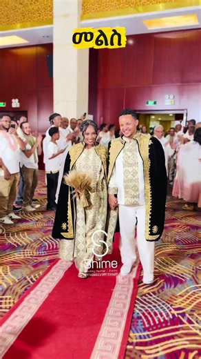 የተሳካ ያማረ እና የደመቀ ሰርግ መዘጋጀት — Shime Wedding Planner