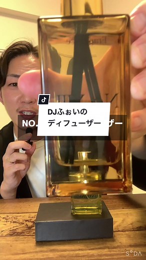 ディフューザー紹介 | 香水好きな人におすすめ