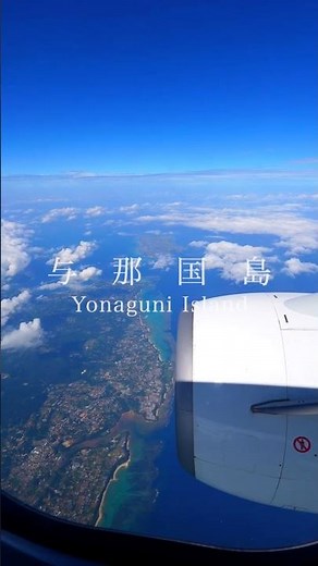 【本当は教えたくない】沖縄・与那国島の絶景が人生最高すぎた #与那国島#Jal＃JTA＃RAC