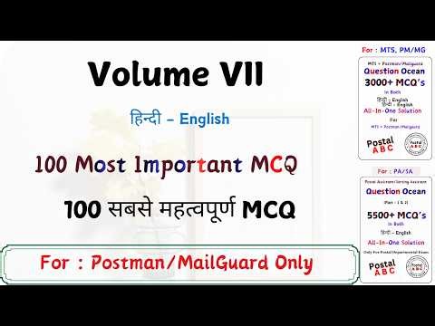 Volume - 07 || All Important Questions || Postman Only ||