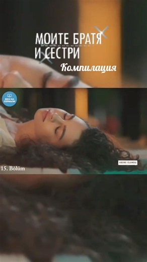 Йомер,Асие ,Дорук и Кадир претърпяват инциденти | Моите братя и сестри | Kardeşlerim