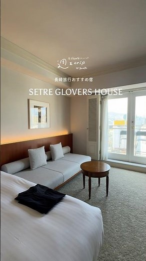Glover's House Nagasaki ■ A popular classical and stylish hotel recommended for your Nagasaki tri...