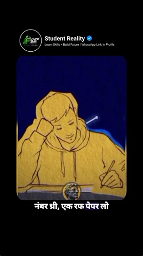 3-2-1 Study Technique | How to Memorize Any Chapter Faster | Best Study Tips for Students
