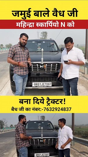 जमुई बाले बैध जी Mahindra Scorpio N को बना दिये ट्रैक्टर! | Surface News