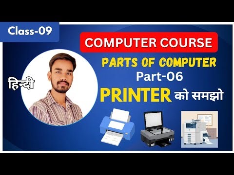 Class-09 || Printer को समझो || Parts of Computer – Part 6 | Computer Basics in Hindi