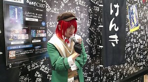 けんき - トラ襲来、どうも石狩あかりです