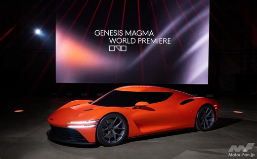 市販化とGTレース参戦を目指してミッドシップスポーツ「ジェネシス マグマGTコンセプト」公開【動画】 | Motor-Fan[モーターファン] 自動車関連記事を中心に配信するメディアプラットフォーム