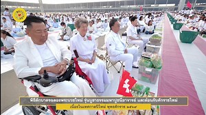 1.3K views · 68 reactions | #New #Year 2569 B.E.(2026) Alms Offering Ceremony | International Affairs, Dhammakaya Foundation | Facebook