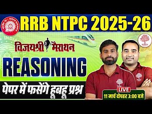 RRB NTPC REASONING MARATHON 2026 | NTPC REASONING MARATHON CLASS 2026 | RRB NTPC REASONING CLASS