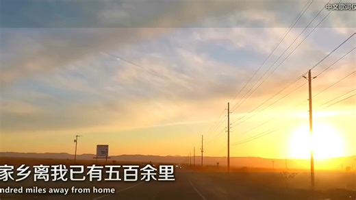 「听哭无数游子」500英里外，是谁在唱尽离家的辛酸？｜无损珍藏版《Five Hundred Miles》