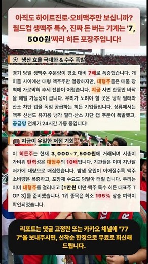 [팩트체크] 위고비보다 살 더 잘 빠진다고? 🔥 미국을 뒤집어놓은 티어제파타이드 원가 직구