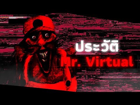 Mr. Virtual's History | Virtual Files