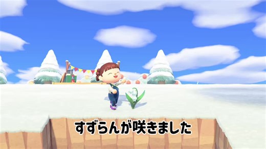 あつ森のすずらんが咲いた！島評価星5の条件