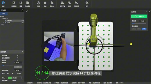 启源视觉三维扫描仪3D INSVISION使用教程