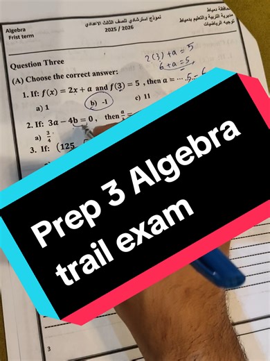 Trail Exam Prep for Algebra in Dameita Governorate