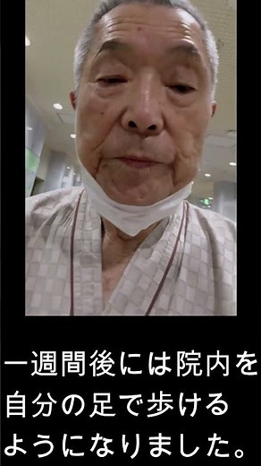【膀胱がん体験記第3部】膀胱全摘手術から退院まで｜81歳、11時間人及ぶロボット支援膀胱全摘手術の記録、日ごとに回復した入院中のリハビリ22日間の記録 #shortsvideo