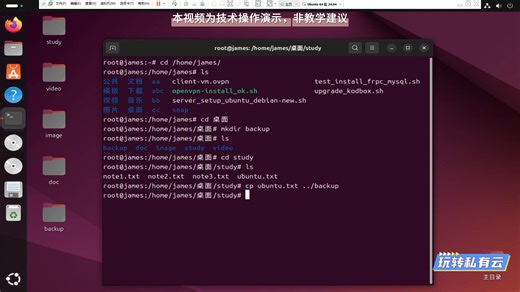 三分钟学会ubuntu的cp命令