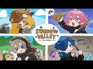 ほのぼのスローライフ人間になる【Stardew Valley】