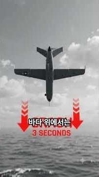 Korean Suicide Drone Crashes into the Sea in 3 Seconds... The Full Story Behind K-LoCAS's Failure