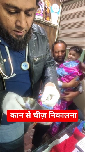 Ear Foreign Body Removal by Syringing | Safe & Painless Procedure