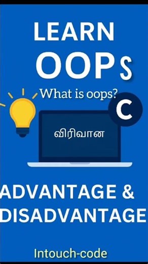 Oops in c++ #codeblocks #programming #cpp #oop #intouch #explore #tamiltutorial #learn #short