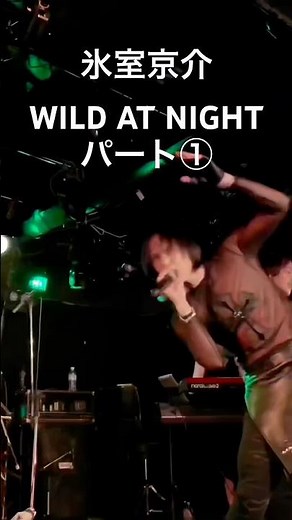 氷室京介カバーバンドのWILD AT NIGHT［その①］h.FREAK #氷室京介 #ライブ #バンド #カバー #shorts