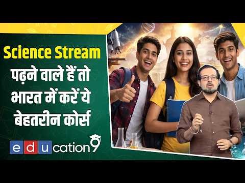 Graduation के लिए Best Courses in India | Science Stream Career Guidance