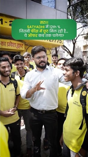 Mega Discount at Satyadhi Sharma Classes, Indore 12th passed bigg offer 1 | #satyadhisharmaclasses