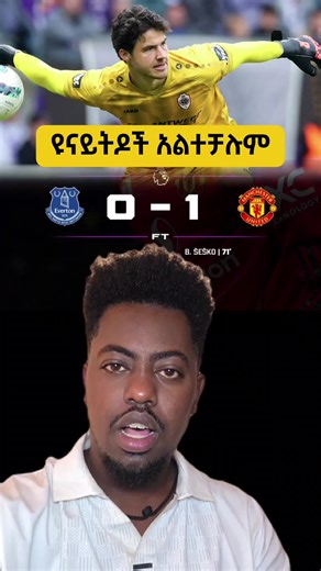 Manchester United Defeats Everton 1-0