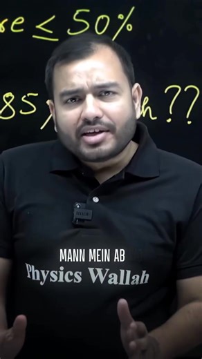 386K views · 10K reactions | No More Excitement #motivation #inspiration || Alakh Sir || Physics Wallah || PWians | PWians | Facebook