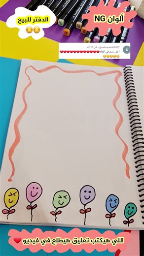 Beautiful drawings to decorate notebooks, cute balloon drawings #shorts #stories #drawing #easydr...