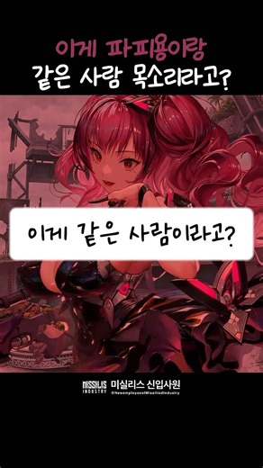 ⟨Nikke: Goddess of Victory⟩ Was this the same person? Part 2 #Nikke3.5Anniversary #Game #nikke #s...