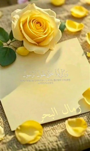 Quran Video Design #Explore #Subscribe Like #Follow the Rimal Al-Bahr for Quran channel