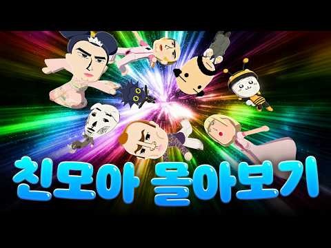 (※6시간 순삭) 새깜표 친구모아 아일랜드 정주행 드가를 드가자~~ 😂🏝️
