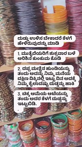 ಸಾಲ ಬಾಧೆ ಪರಿಹಾರ ಆಗುತ್ತೆ #kannada #karnataka #vashikaran | ಉಪಯುಕ್ತ ಮಾಹಿತಿ