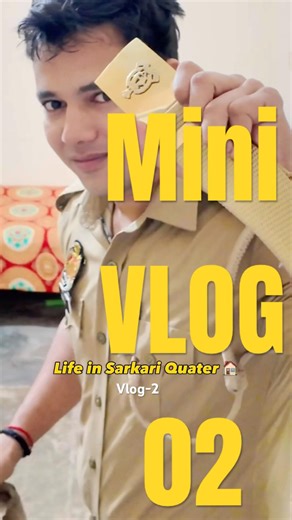 Vlog-2 Life in Sarkari Quarters 🏠 #rohikavlogs #dayinmylife #sarkariquarter #shorts #minivlog #vlog