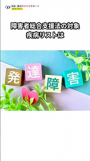 高次脳機能障害の給付金と支援制度受給条件と申請手順