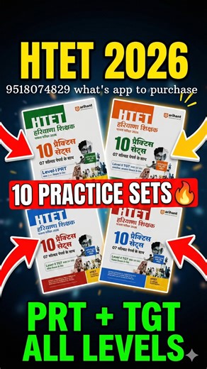 HTET 2026 🔥 Arihant 10 Practice Sets Review | PRT + TGT All Levels | Best Book for HTET?