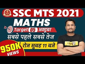 SSC MTS 2021 | SSC MTS Maths Classes | SSC MTS Maths Important Topics | Maths By Vikas Singh Sir | 1
